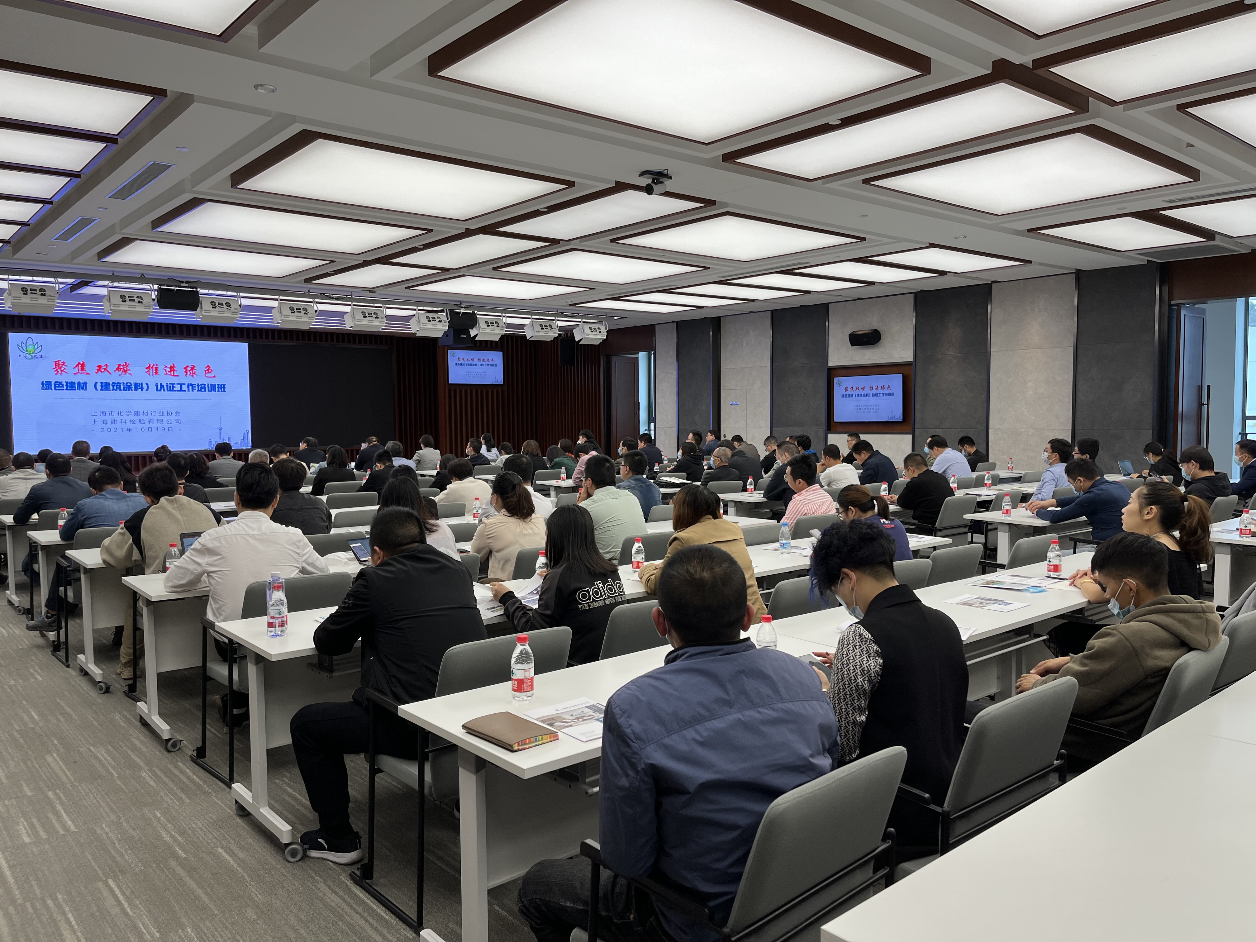 聚焦双碳，推进绿色——绿色建材认证工作培...